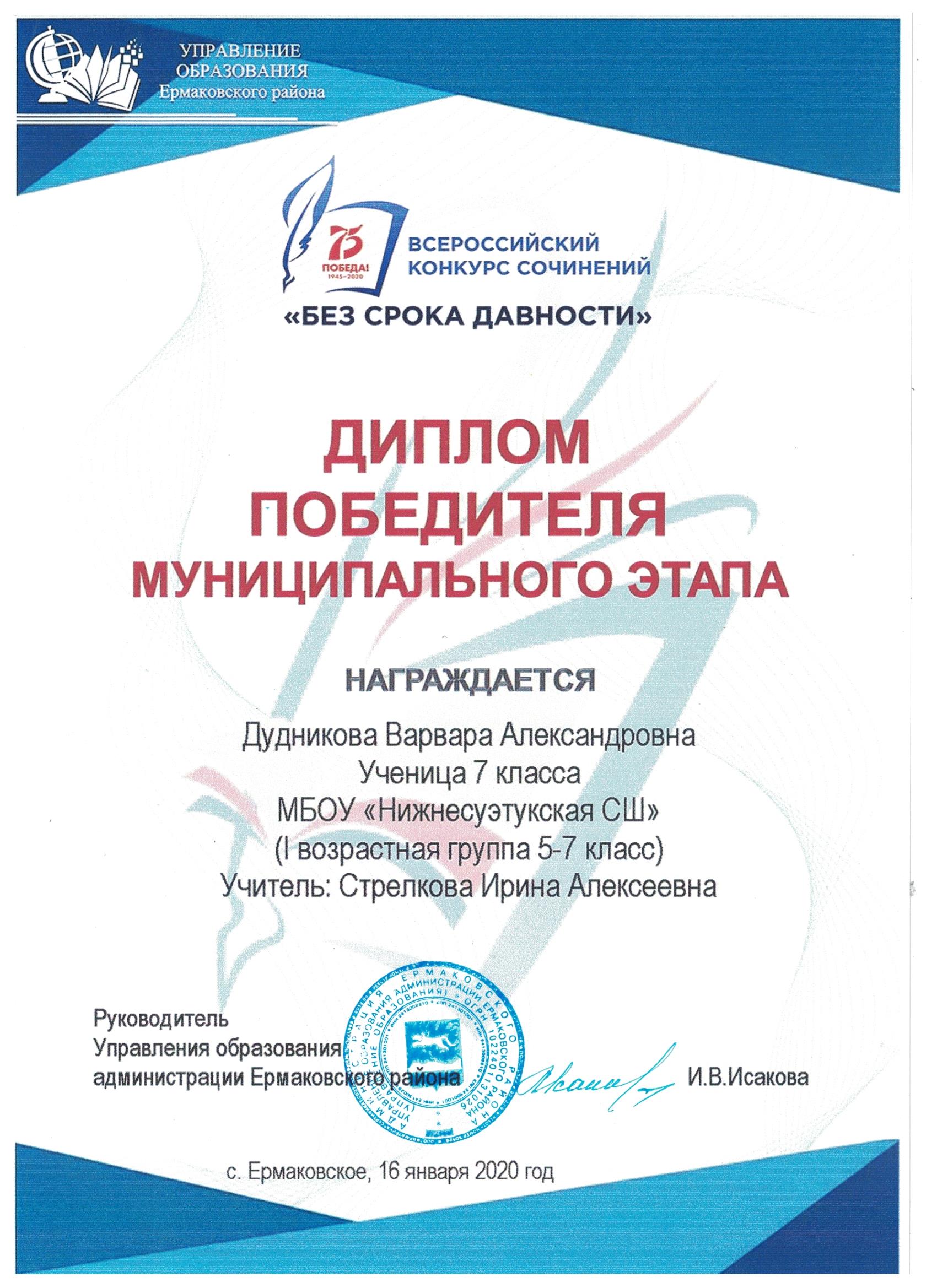 Без срока давности.