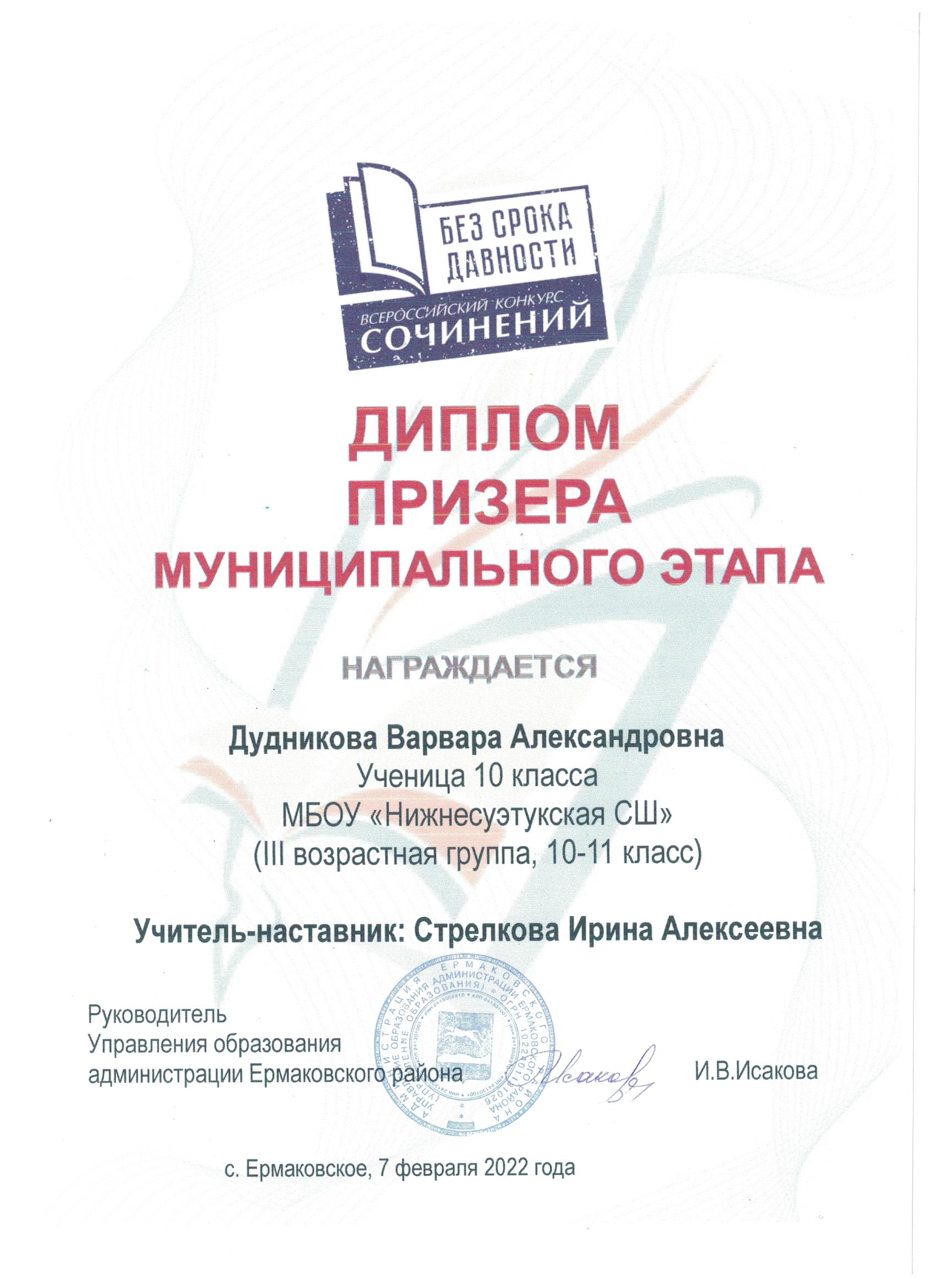 Без срока давности.