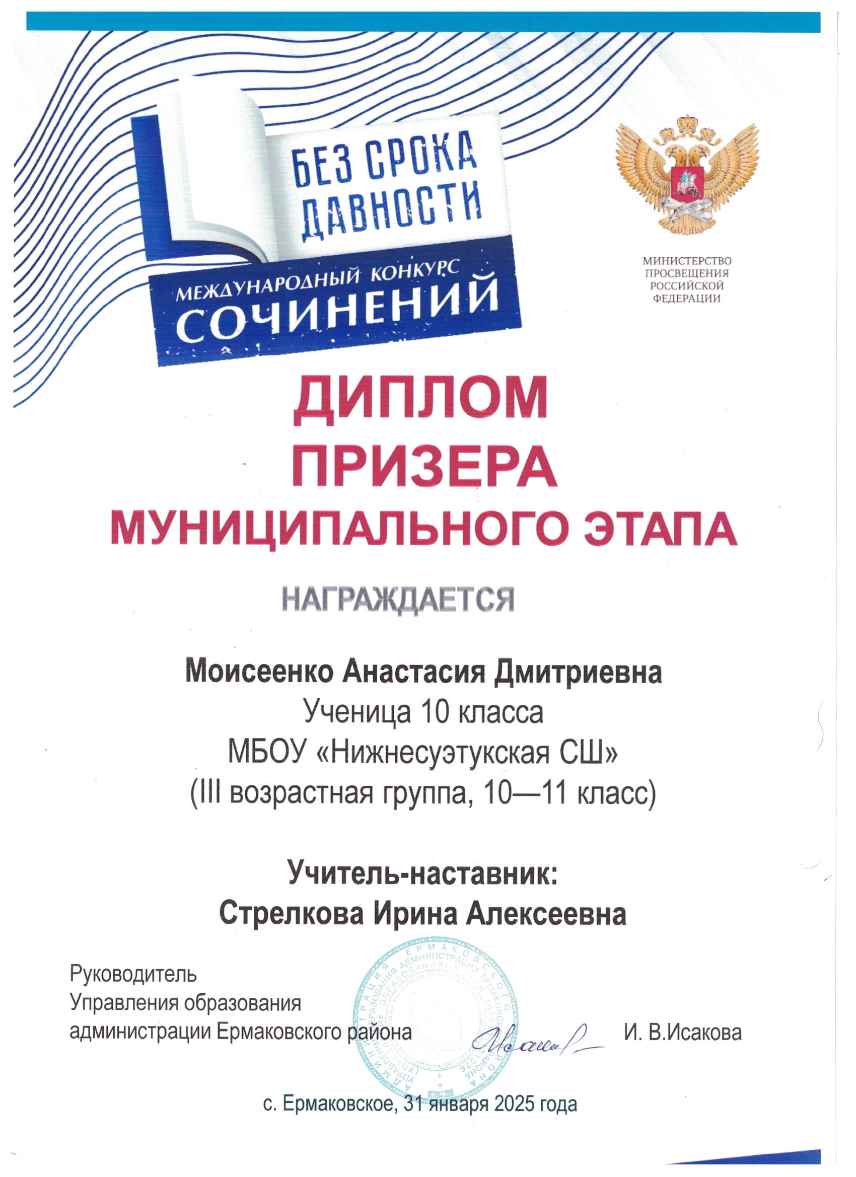Без срока давности.