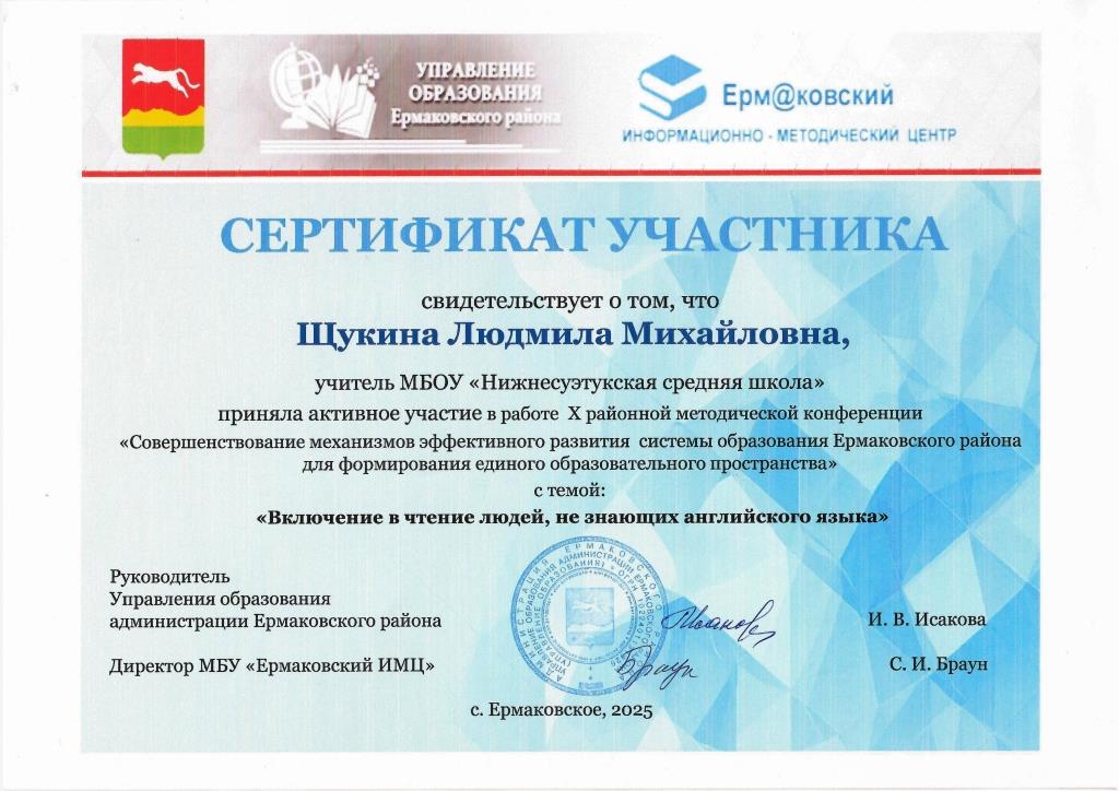 Х районная практическая конференция.
