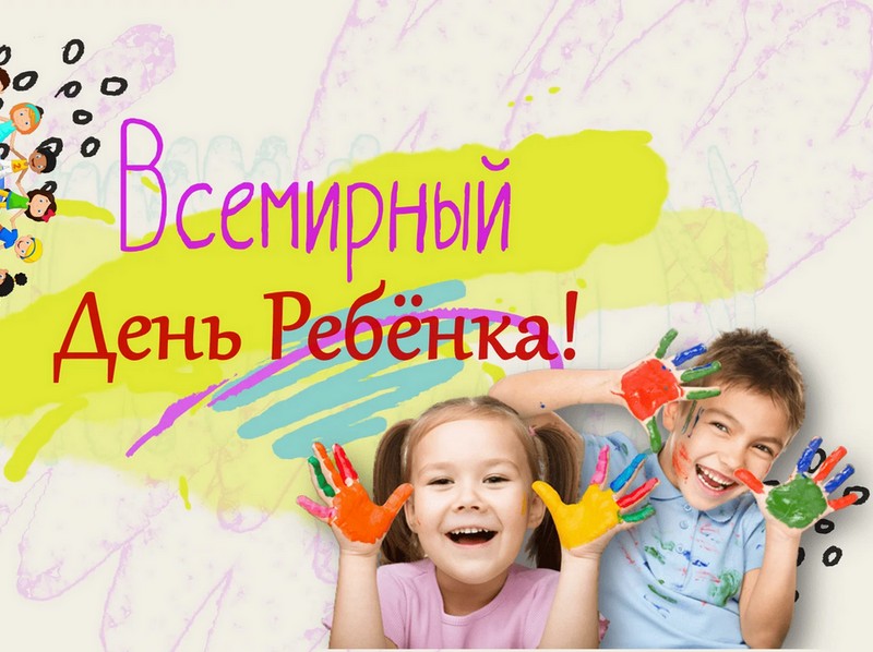 Всероссийская акция «День правовой помощи детям».