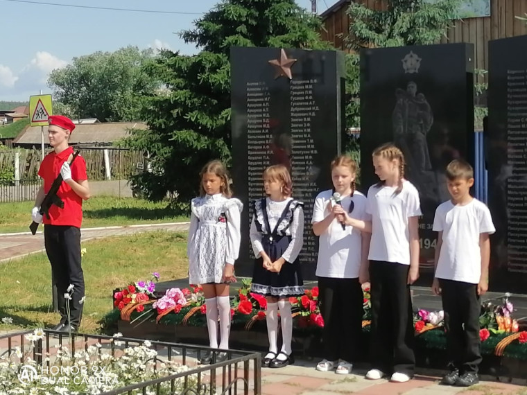 День Памяти и Скорби.
